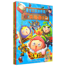 果宝三国游戏书（套装共6册）