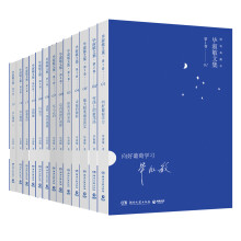 毕淑敏文集·精装典藏本（全12卷）