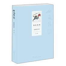 如是我闻——范扬世事绘(第一辑)