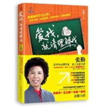 爱我就请理解我