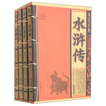 线装经典四大名著系列套装（共4册）