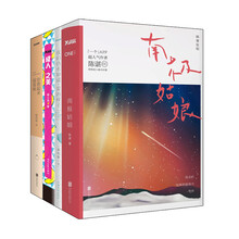 “一个”作者作品集（京东套装共4册）《南极姑娘》《我们仍未知道，爱的样子》《成人之美》　　《你看起来很美味》
