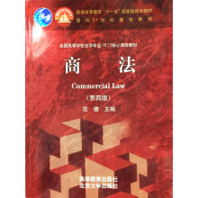 商法(第4版)