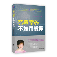 穷养富养不如用爱养