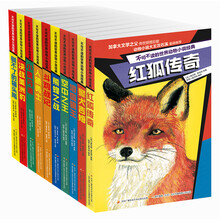 不可不读的世界动物小说经典合辑（套装共10册） [6-12岁]