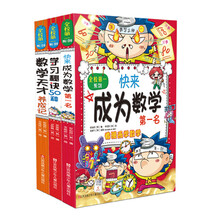 全校第一系列（套装共3册）