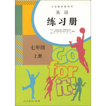 英语(新目标)练习册(七年级上册)