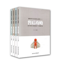 顶级销售员内部核心课程（套装共4册）