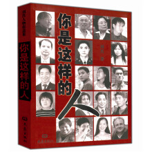 你是这样的人