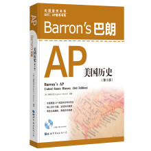 Barron's 巴朗AP美国历史（第3版）  [Barron’s AP United States History ( 3rd Edition)]