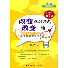 改变学习方式,改变一生