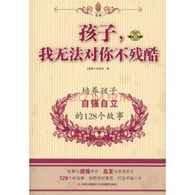 意林家教馆：孩子，你要学会担当
