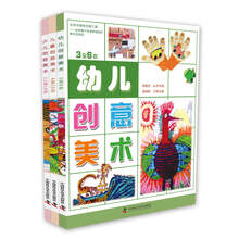 创意美术系列丛书（幼儿+儿童+少儿）（套装共3册）《幼儿创意美术: 3至6岁》 《儿童创意美术: 6至10岁》 《少儿创意美术: 11至16岁》