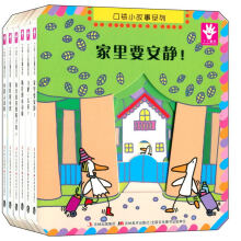 口袋小故事系列(套装共6册)