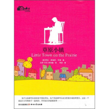 草原小镇