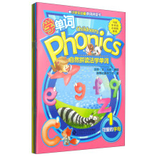 自然拼读法学单词（套装全5册） phonics