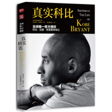 真实科比（SHOWBOAT:THE LIFE OF KOBE BRYANT）