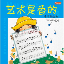 艺术是香的