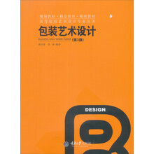 包装艺术设计
