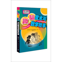 趣味魔术与数学故事