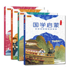 成才四书（套装共4册）