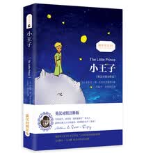 【英汉对照注释版】小王子 彩色插图版经典畅销文学小说书籍世界经典名著读物权威足本童话书-振宇书虫