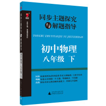 中考高分直通车：全国中考热点试题活页测试（英语）（新课标）（适用于2009年考生）