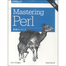 精通Perl(第2版)(影印版)