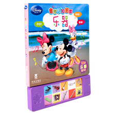 迪士尼音效认知图库：乐器