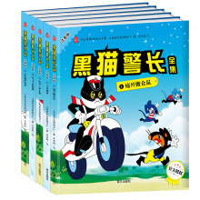 中国经典动画大全集  黑猫警长（注音版全5册） [3-6岁]