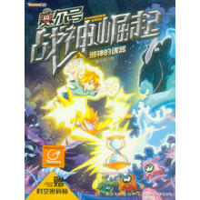 赛尔号战神崛起2:邪神的魂器