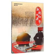 飘逝的红头巾