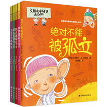 韩国超人气成长系列畅销童书（套装共5册）