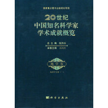 地学卷·地质学分册（1）