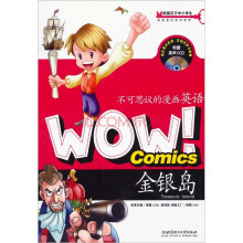 WOW!不可思议的漫画英语:金银岛
