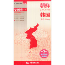 2012新版·世界分国地图·亚洲：朝鲜、韩国（盒装折叠版）