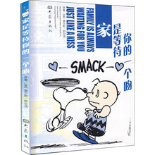 家是等待你的一个吻