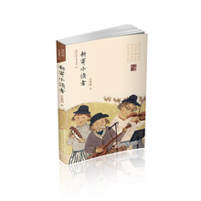 新寄小读者 [8-14岁]