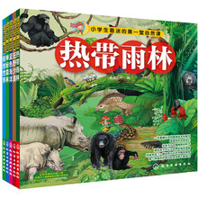 小学生着迷的第一堂自然课 （套装共5册）