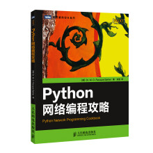 Python网络编程攻略