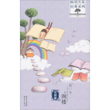 有一个小阁楼