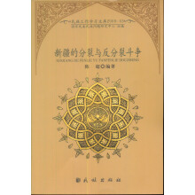 新疆的分裂与反分裂斗争