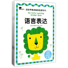 我的早教启智贴纸游戏书（2-5岁 套装共8册）  [My Early Learning Sticker Book]