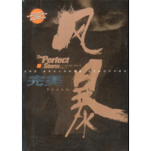完美风暴