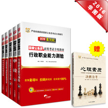 华图 2016国家公务员录用考试专用教材 行测+申论+历年真题名师详解+行测卷+申论卷（套装共5册）