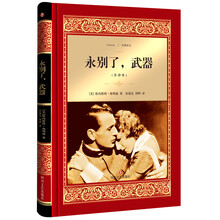 永别了，武器  [A Farewell to Arms]