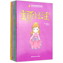 世界经典童话明星故事（套装共6册）