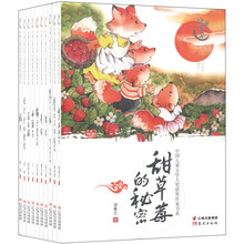 盛世繁星中国儿童文学大奖获奖作品书系套装（全套共十册）稻香 克尔伦之狐 错过 青狗 梅里鹰王 小孩子 在云端 提拉米苏带我走 甜草莓的秘密 天堂里的来信