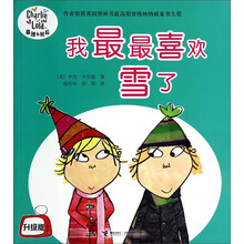 我最最喜欢雪了-查理与劳拉-升级版