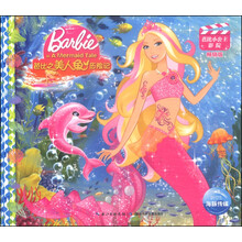 芭比小公主影院：芭比之美人鱼历险记（畅销版）